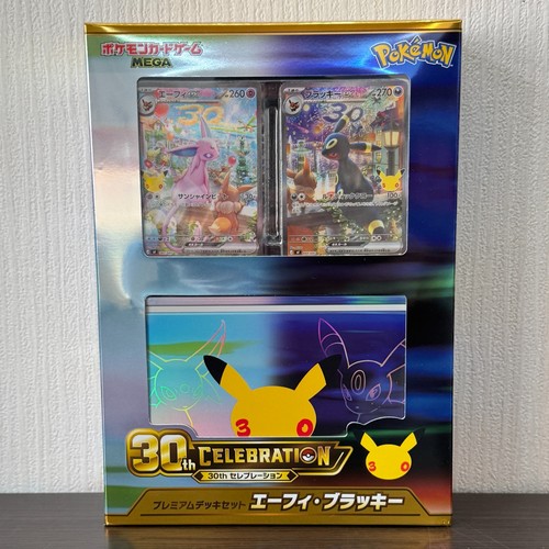 Pokemon celebrazione - 30°,