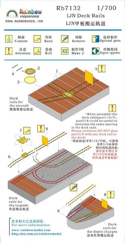 700detail ijn deck - ijn,