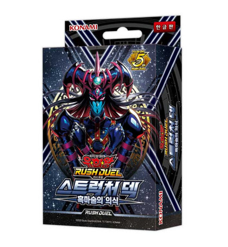 Structure deck black magic - black,
