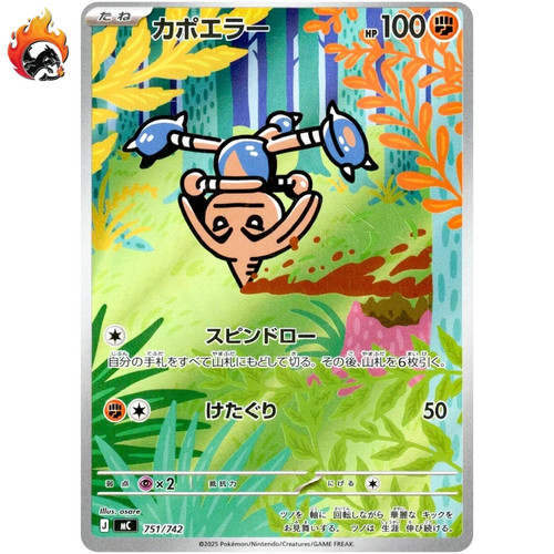 Hitmontop 751 742 start - ar,