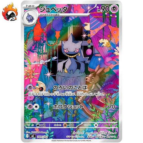Banette 749 742 start - banette, mc