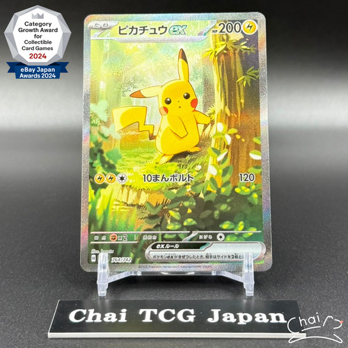 Pikachu sar 764 742 - 764/742, start
