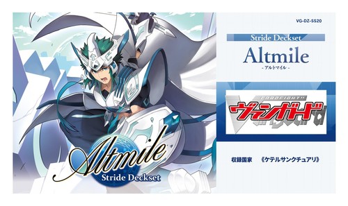 Cardfight vanguard stride - cardfight!!,